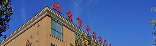 北京中关村外国语学校国际部2023年报名时间