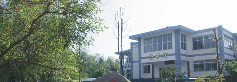 崇州市怀远中学