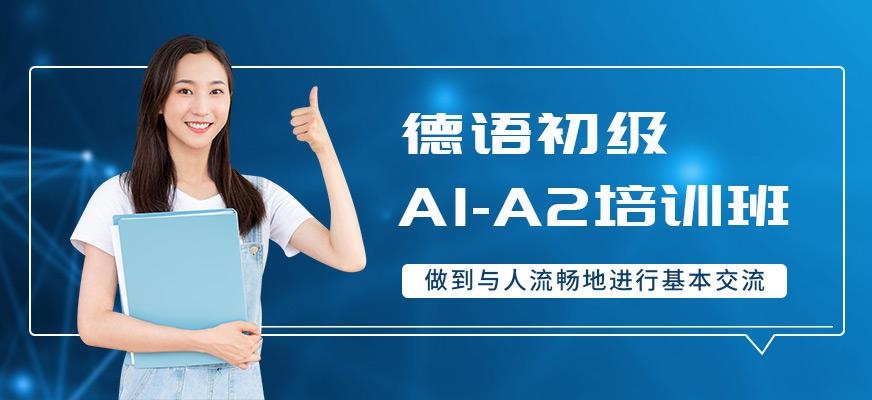 烟台扬格外语学校