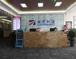 前台