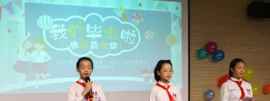 上海帕丁顿双语学校小学部2020年学费、收费多少