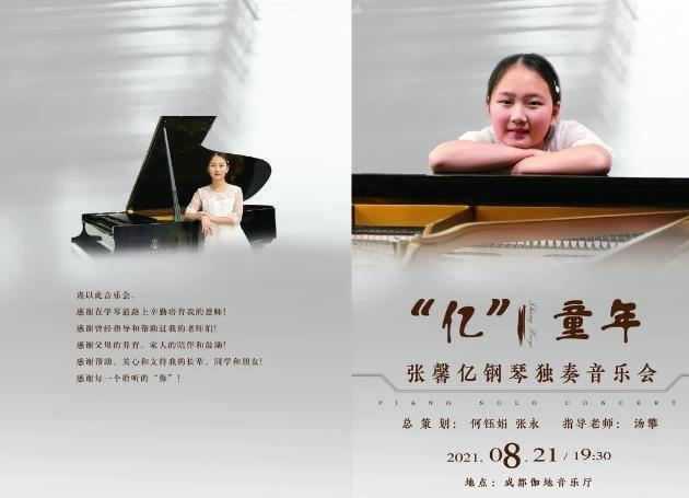 巴德美际国际学校