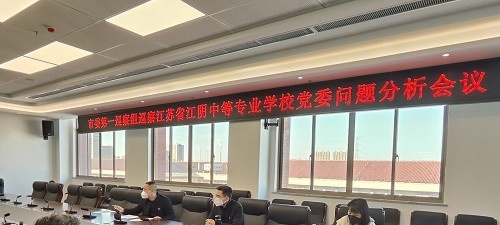 江苏江阴中等专业学校