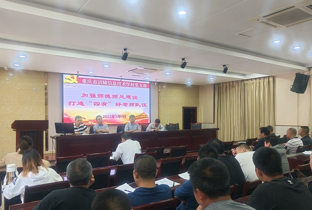 重庆涪陵信息技术学校