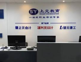 无锡上元教育