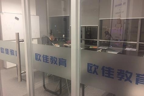 教师办公室