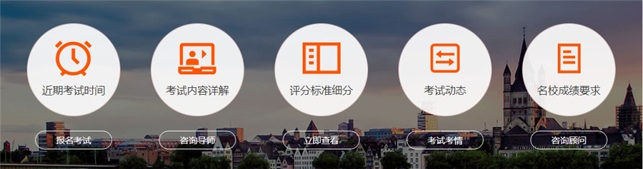 德语考试**新动态