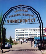 阿穆尔国立大学