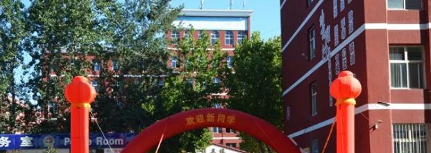 石家庄同创铁路运输中专学校