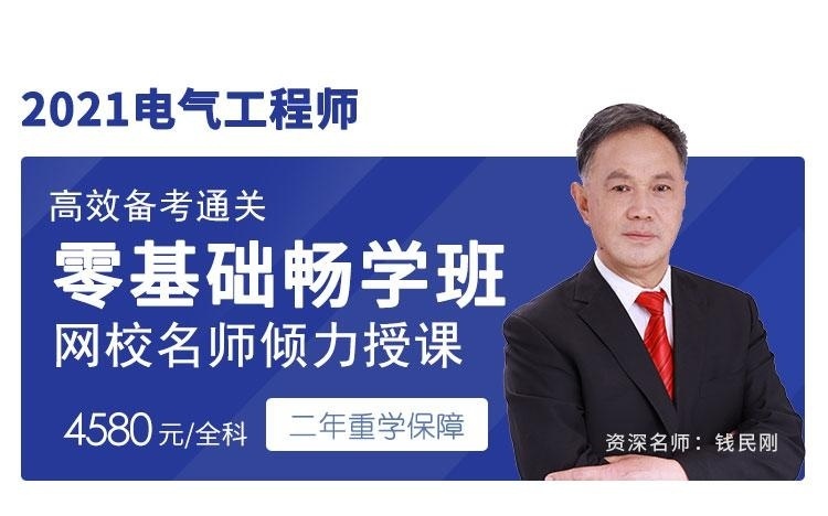 电气工程师