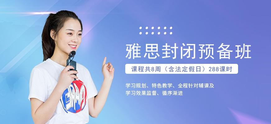 环球雅思培训住宿班配图