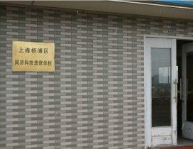 同济欧洲语言中心