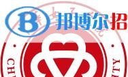 中华女子学院