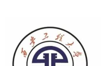 西安工程大學(xué)排名全國第幾名(2017-2021排名)