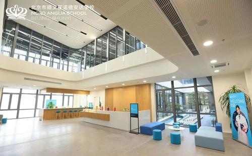 北京市顺义区诺德安达学校