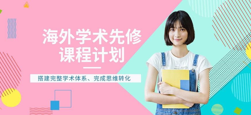 英国留学服务