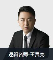 太原MPAcc模考辅导