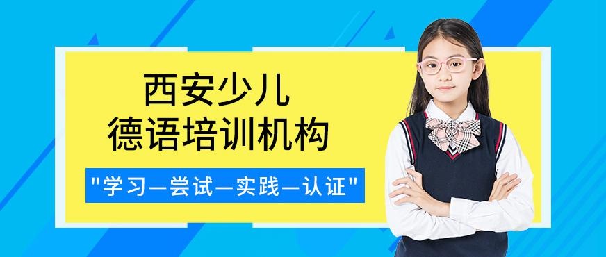 西安少儿法语外教口语培训