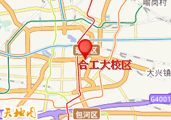 合工大校区