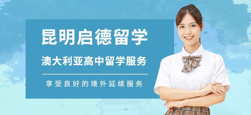 昆明新西兰硕士留学中介