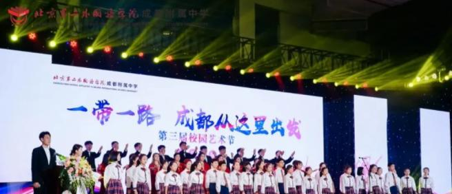 北京第二外国语学院成都附属中学网站
