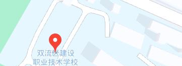 四川省双流建设职业技术学校2023年地址在哪里