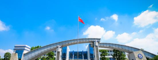 中山职业技术学院2020年招生简章