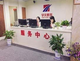 福州学天教育