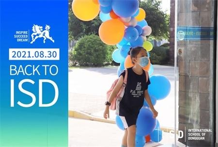 东莞文盛国际学校