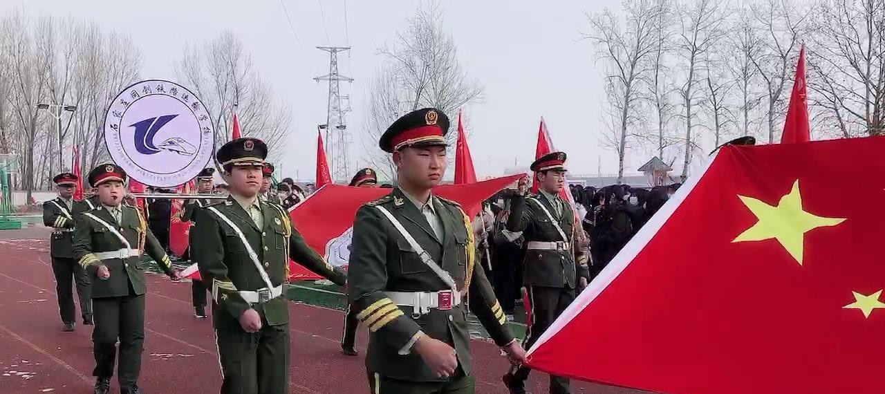 石家庄同创铁路运输中专学校