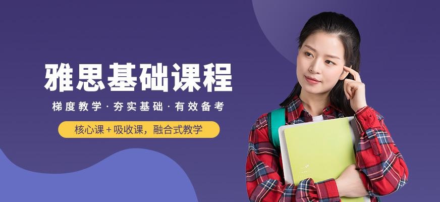 乌鲁木齐环球雅思培训