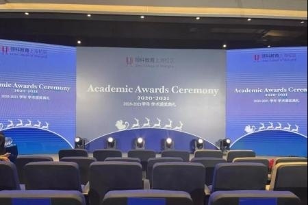 领科教育上海校区2021年学术颁奖典礼.jpg
