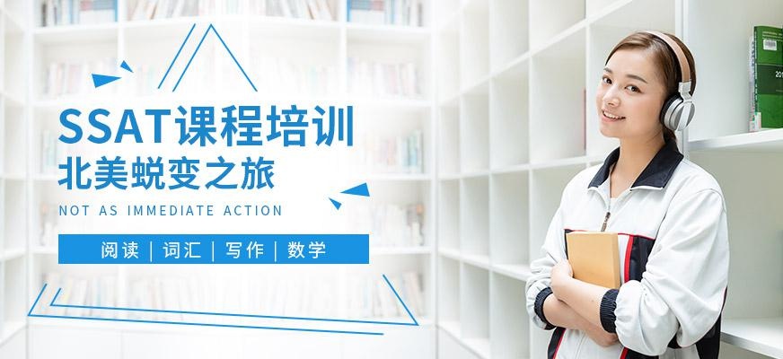 广州环球雅思SSAT一对一辅导班配图