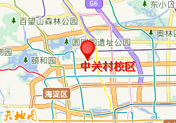 中关村校区