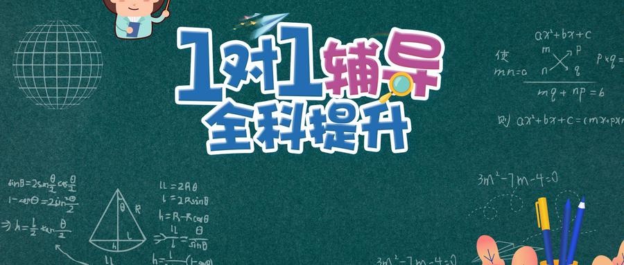 兰州高三数理化一对一补习