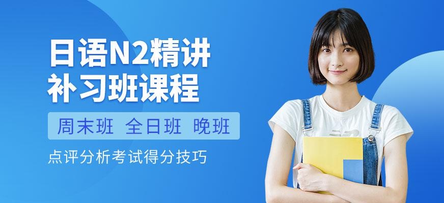 南昌市日语培训机构