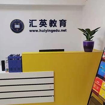 校区前台