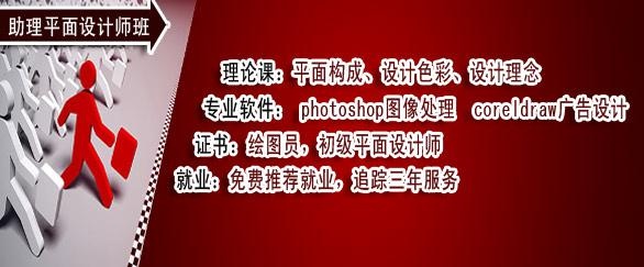 平面广告设计师培训班