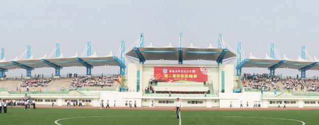秦皇岛职业技术学院