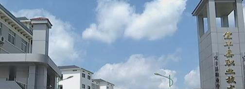 宜丰中等专业学校网站