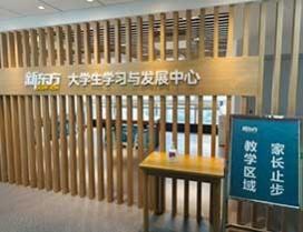 合肥新东方考研