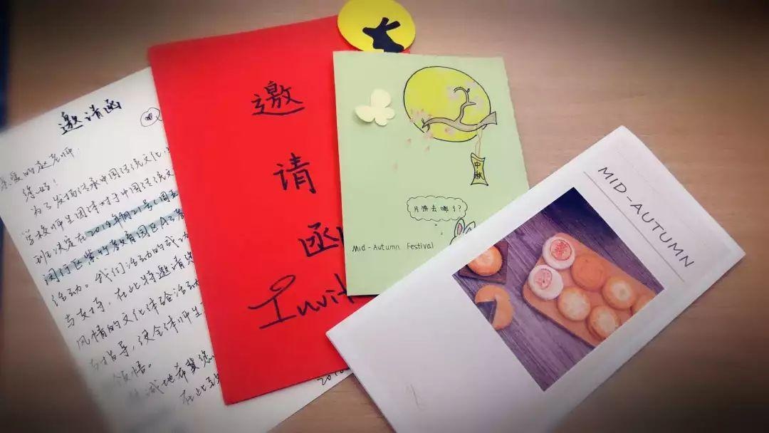 中秋邀请函.jpg
