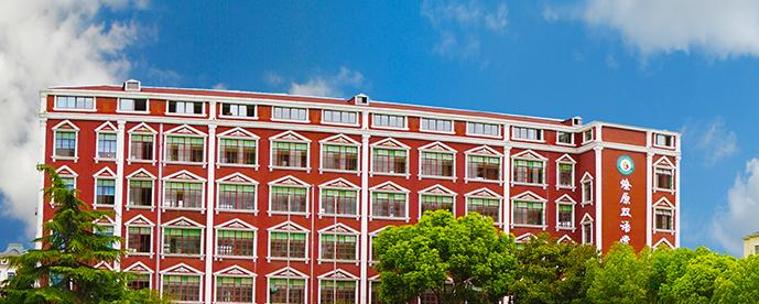 上海燎原双语学校初中部2020年招生计划