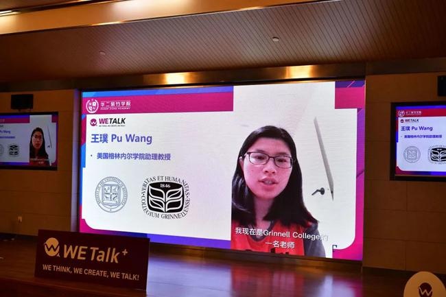 上海华二紫竹学院