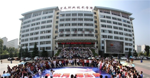 宜春职业技术学院单招