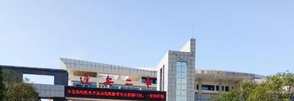 四川蓬安第二中学