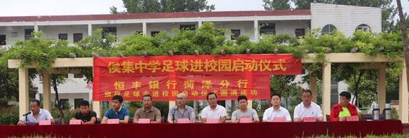 江苏侯集中学2021年报名条件、招生要求、招生对象