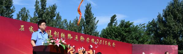 石家庄同创铁路运输中专学校