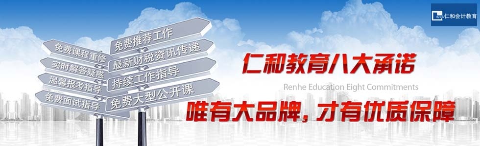 浙江会计培训