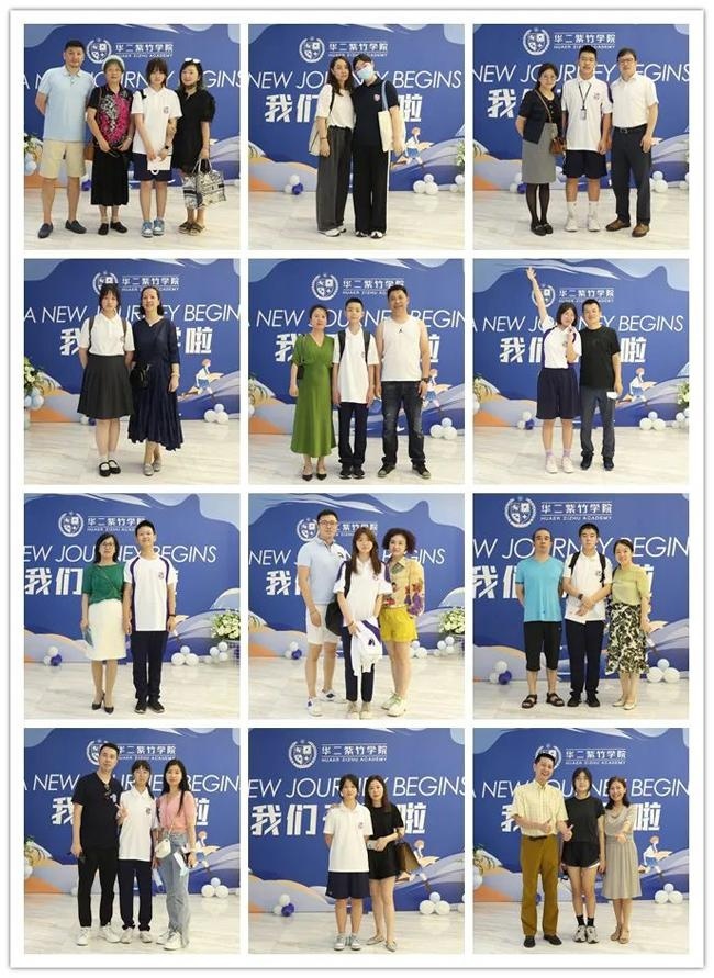 上海华二紫竹学院